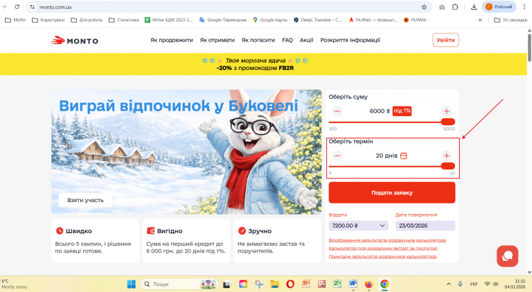 Знімок екрана 2026 03 04 112107 png