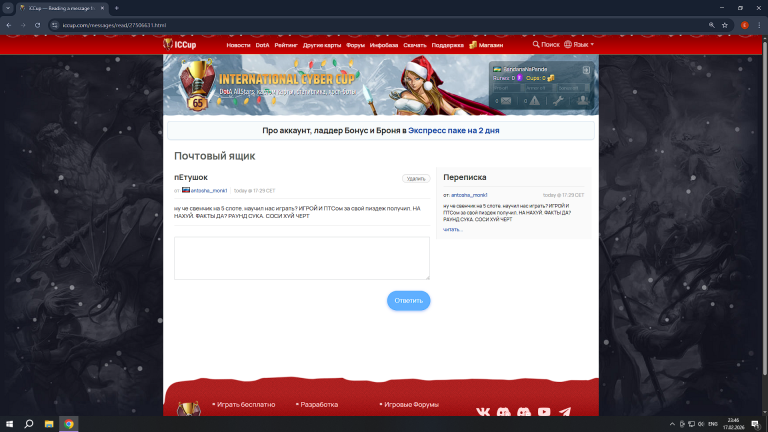 Снимок экрана  5  png