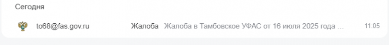 2025 07 16 11 03 54 png