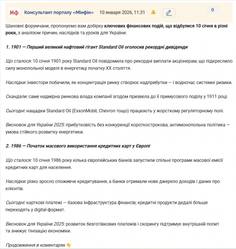 Знімок екрана 2026 01 10 113331 png