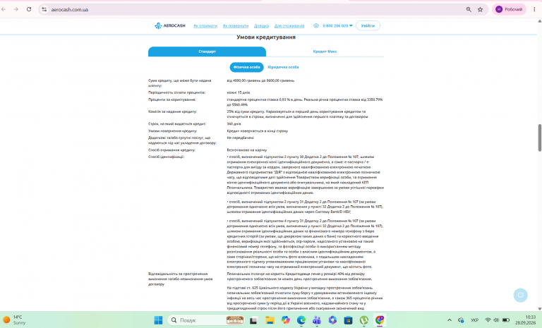 Знімок екрана 2026 09 28 103356 png