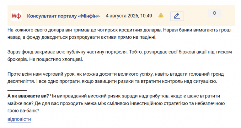 Знімок екрана 2026 08 04 105121 png