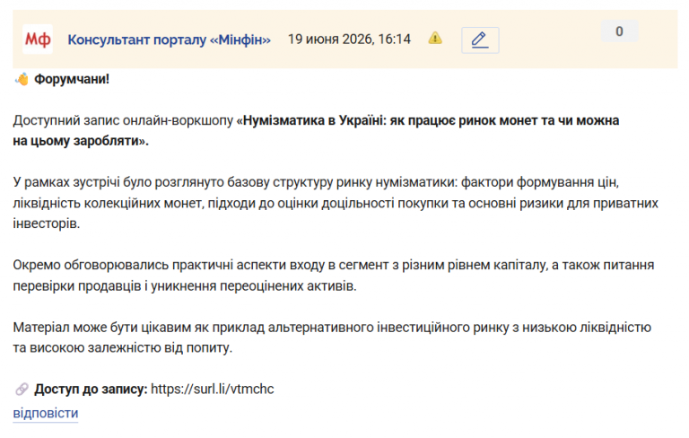Знімок екрана 2026 06 19 161533 png