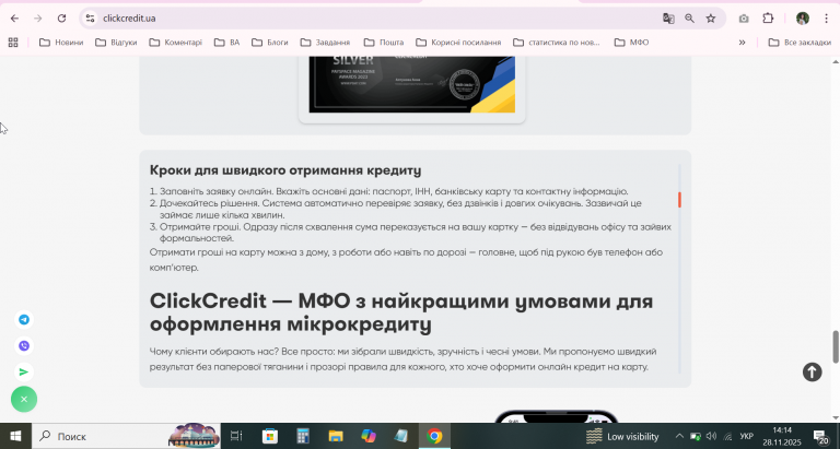 2025 11 28 14 14 11 png