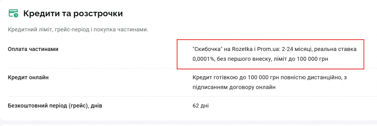 Знімок екрана 2026 08 20 152332 png