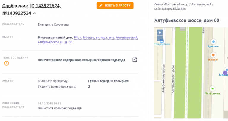 2025 10 14 12 54 47 png