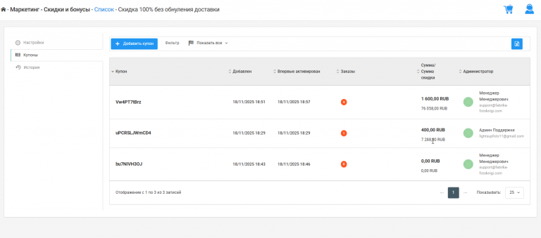 2025 11 19 09 36 31 png