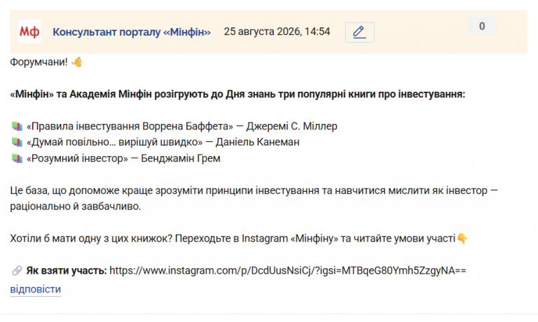 Знімок екрана 2026 08 25 145549 png