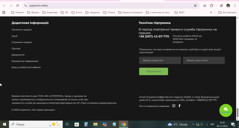 2025 12 06 13 41 25 png