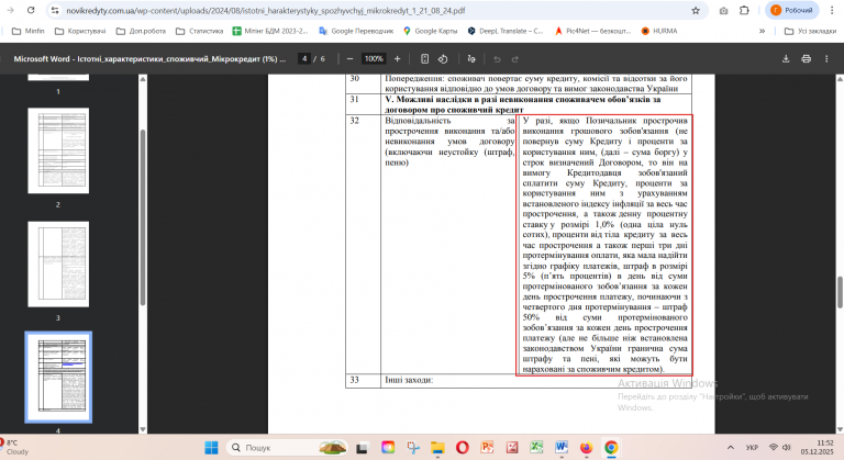 Знімок екрана 2025 12 05 115221 png