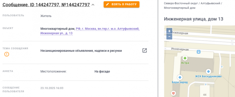 2025 10 23 19 08 27 png