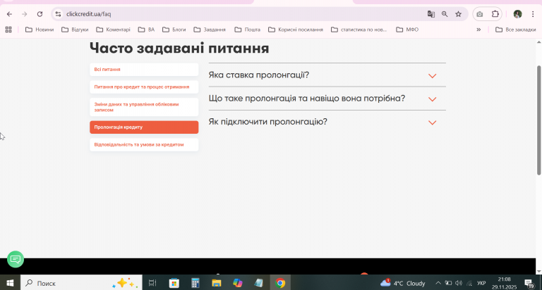 2025 11 29 21 08 47 png