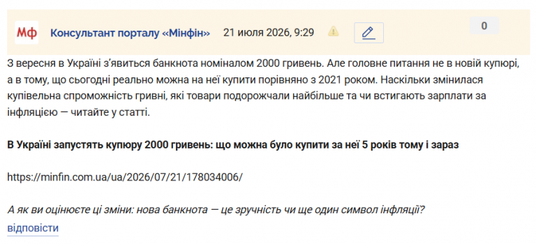 Знімок екрана 2026 07 21 093007 png