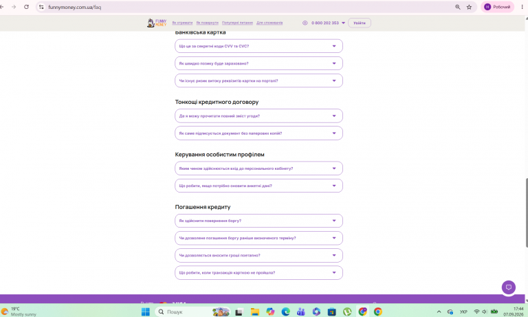 Знімок екрана 2026 09 07 174444 png