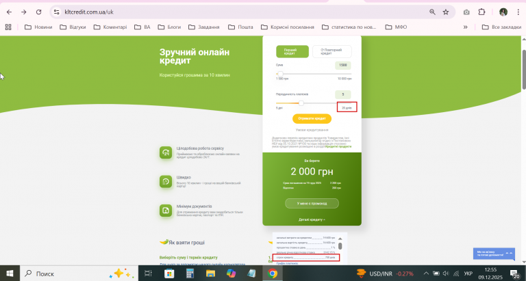 2025 12 09 12 55 53 png