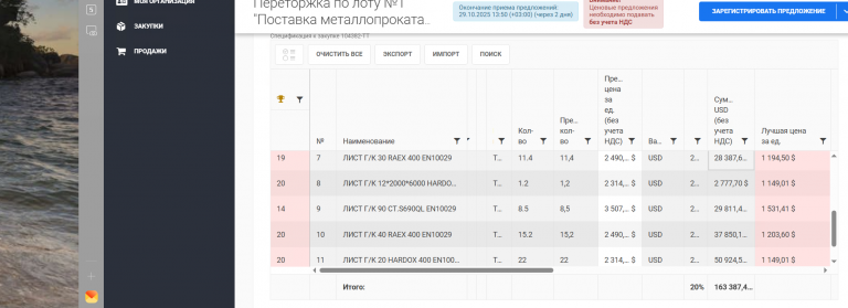 2025 10 27 14 12 04 png