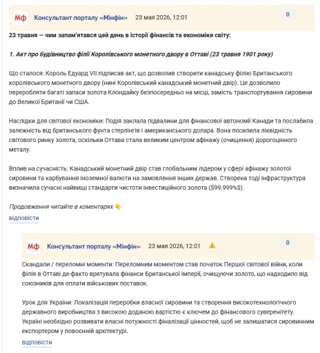 Знімок екрана 2026 05 23 120818 png