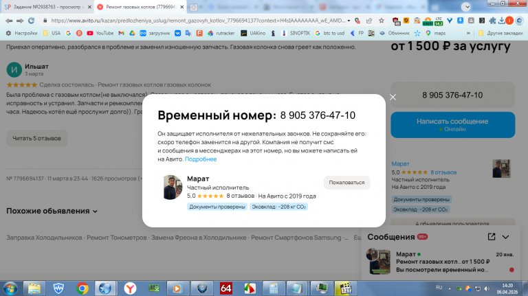 2026 04 06 14 20 18 png