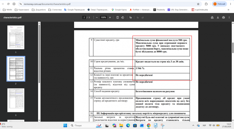 Знімок екрана 2026 08 27 142314 png