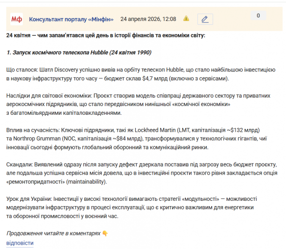 Знімок екрана 2026 04 24 121149 png