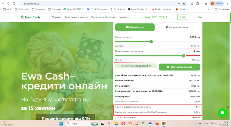 Знімок екрана 2026 06 04 103633 png
