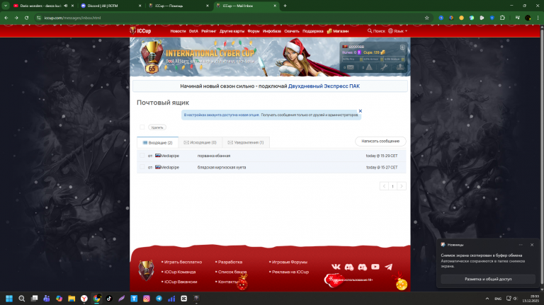 Снимок экрана 2025 12 13 205314 png