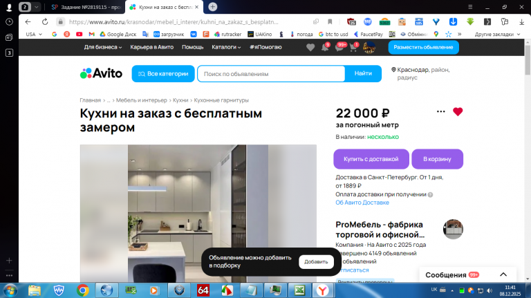 2025 12 08 11 41 56 png