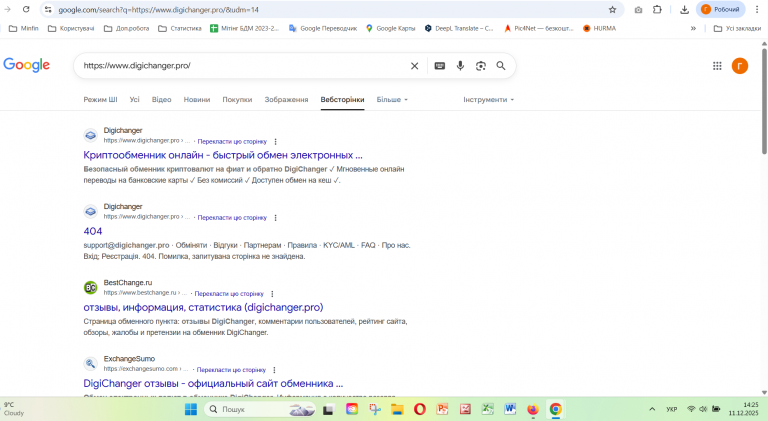 Знімок екрана 2025 12 11 142528 png