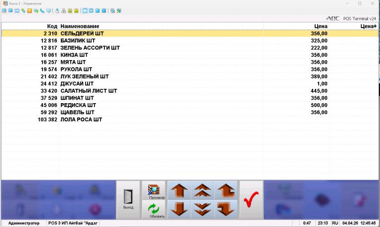 2026 04 04 12 45 51 png