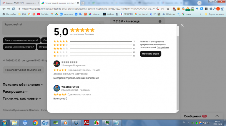 2026 02 17 14 55 44 png