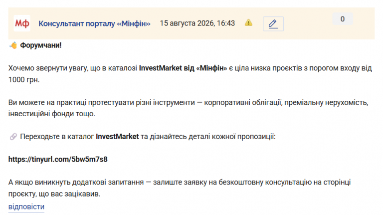 Знімок екрана 2026 08 15 164411 png