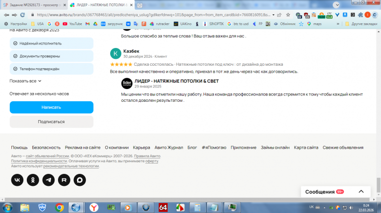 2026 03 22 00 24 11 png