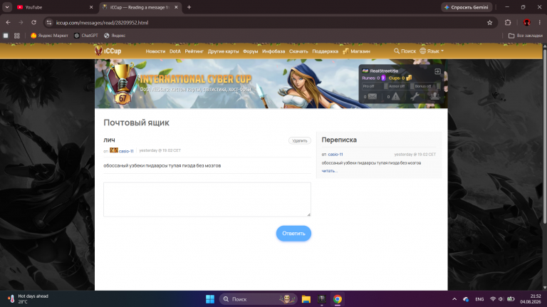 Screenshot 2026 08 04 215210 png