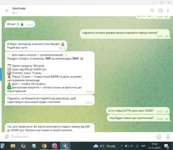 2025 12 12 10 36 40 png