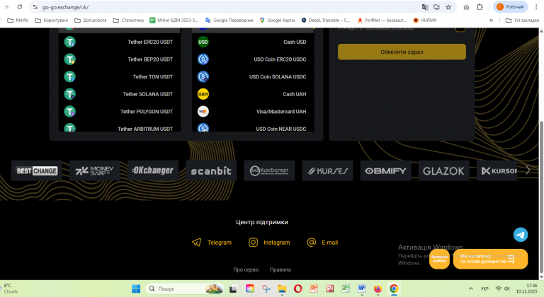 Знімок екрана 2025 12 10 173657 png