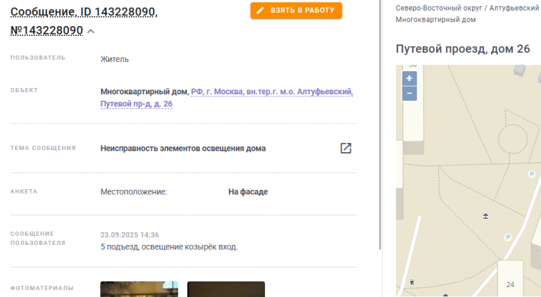 2025 09 23 15 48 52 png