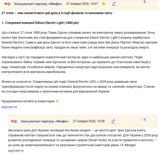 Знімок екрана 2026 01 27 144141 png