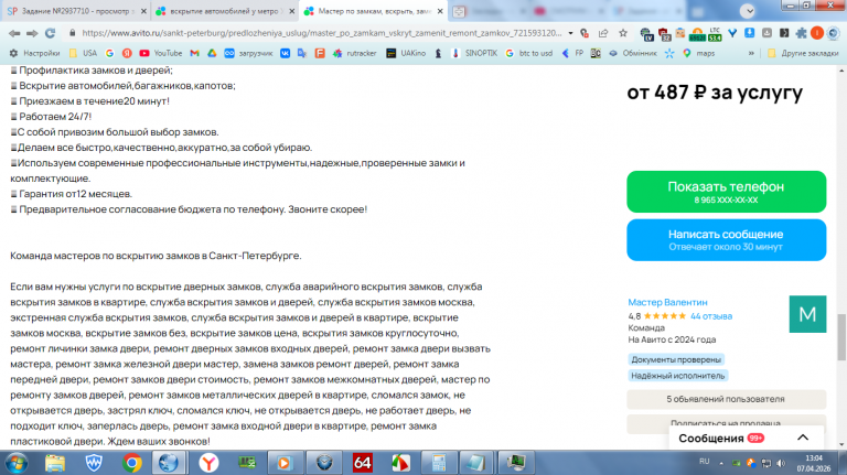 2026 04 07 13 04 49 png