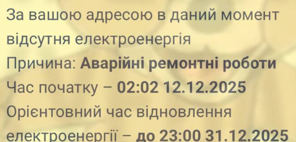 2025 12 12 08 12 51 png