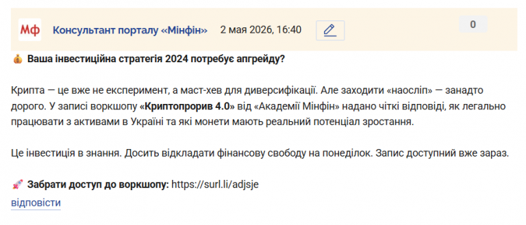 Знімок екрана 2026 05 02 164108 png