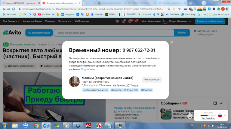 2026 01 20 14 20 22 png