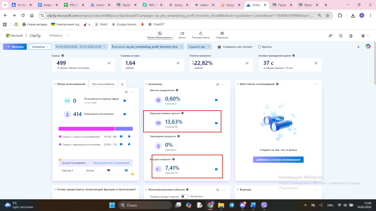 2026 02 24 13 46 32 png