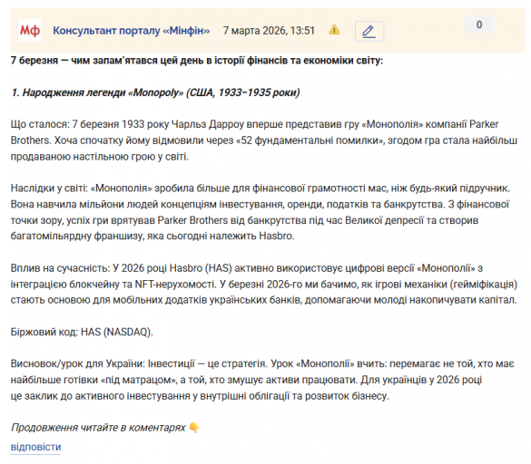 Знімок екрана 2026 03 07 135410 png