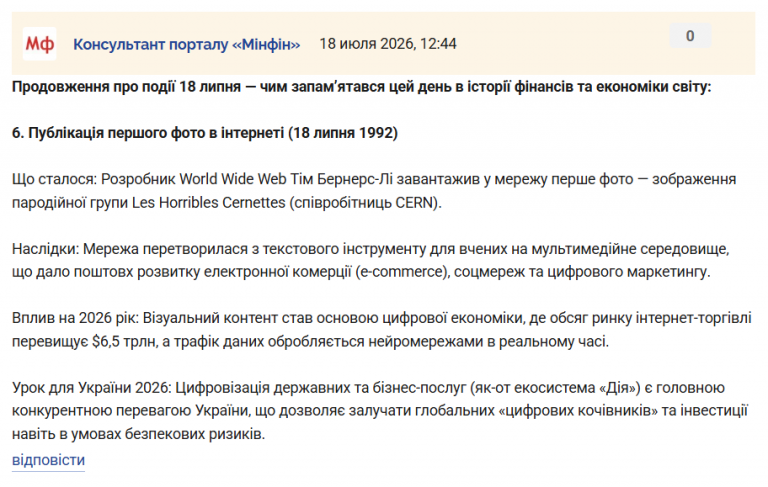 Знімок екрана 2026 07 18 125137 png