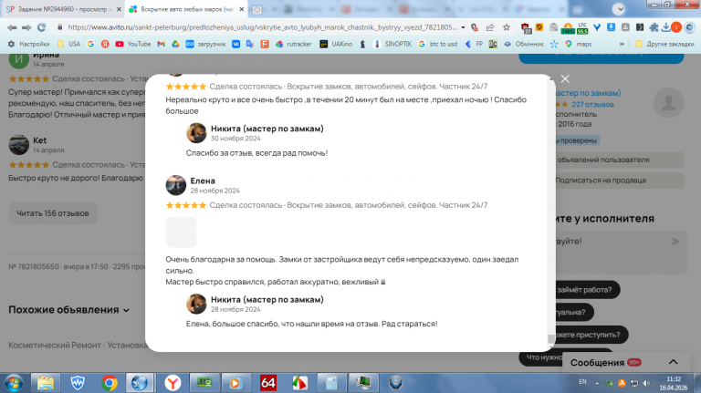 2026 04 16 11 32 27 png