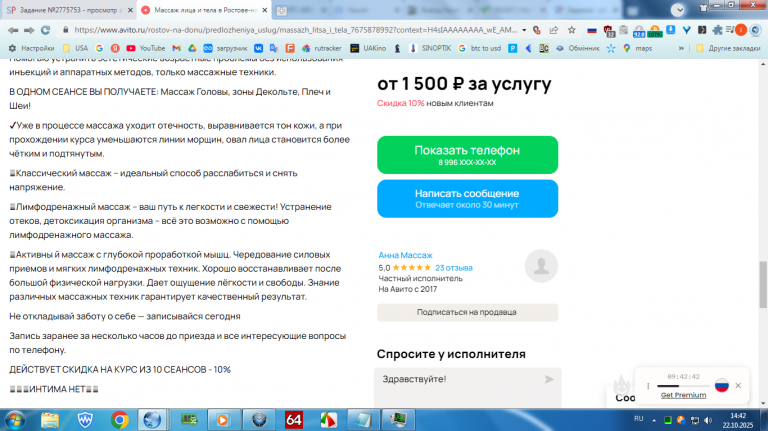 2025 10 22 14 42 58 png