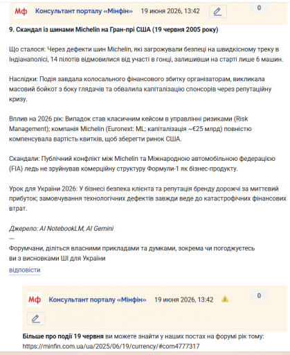 Знімок екрана 2026 06 19 134320 png