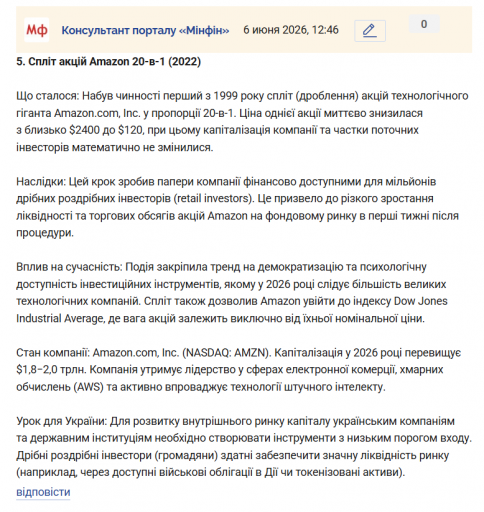 Знімок екрана 2026 06 06 124909 png