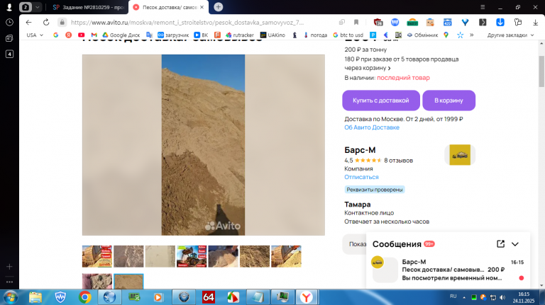 2025 11 24 16 16 00 png