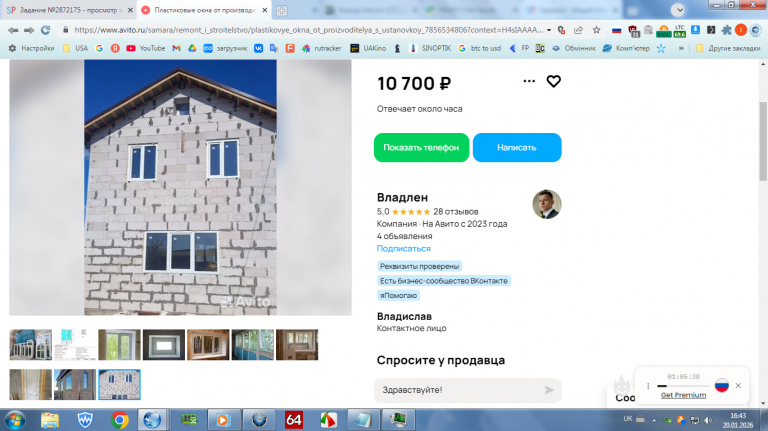 2026 01 20 16 43 55 png